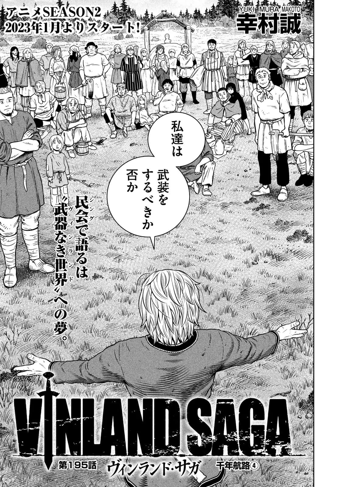「千年航路④」の公式カバーアート