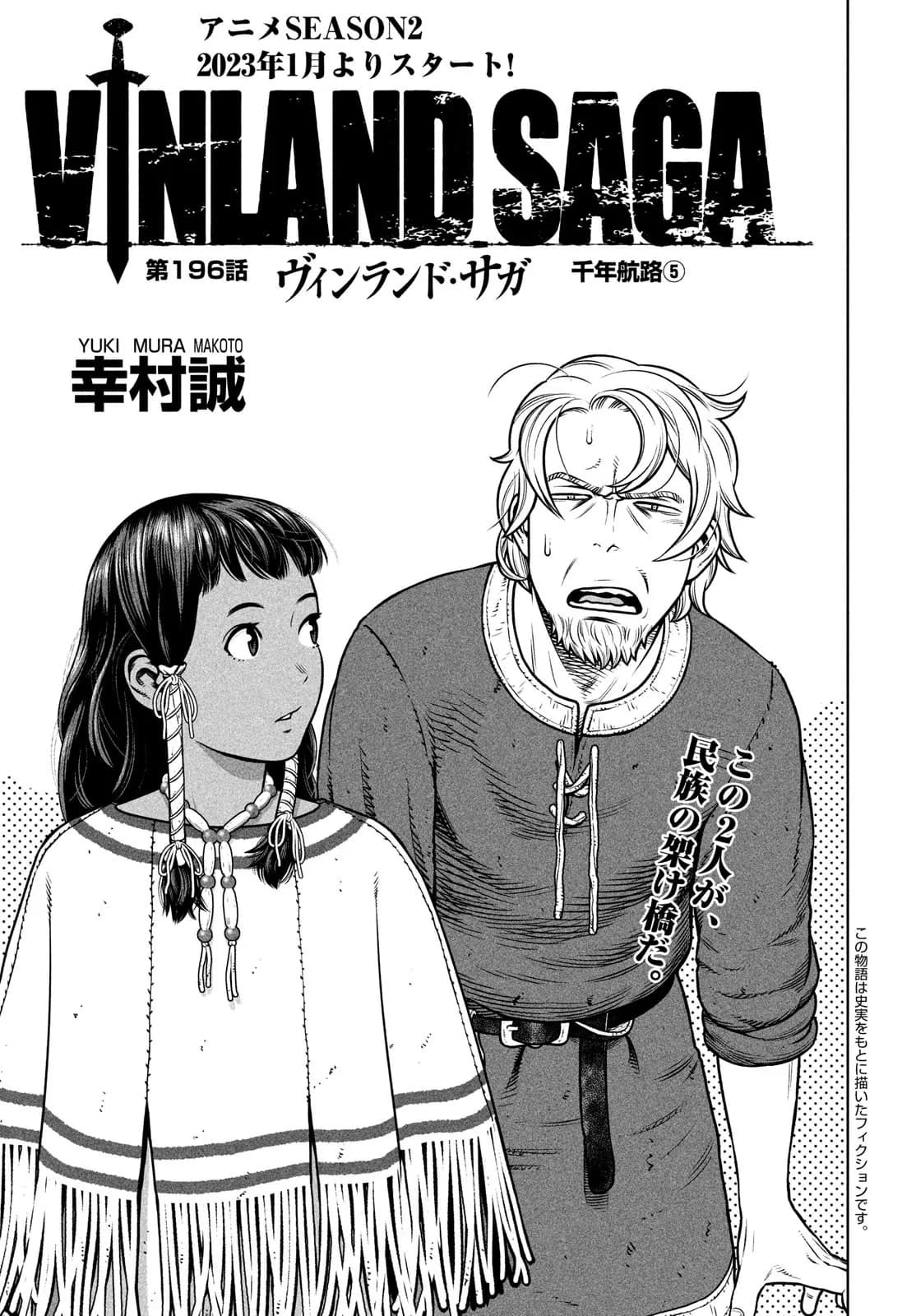 「千年航路⑤」の公式カバーアート