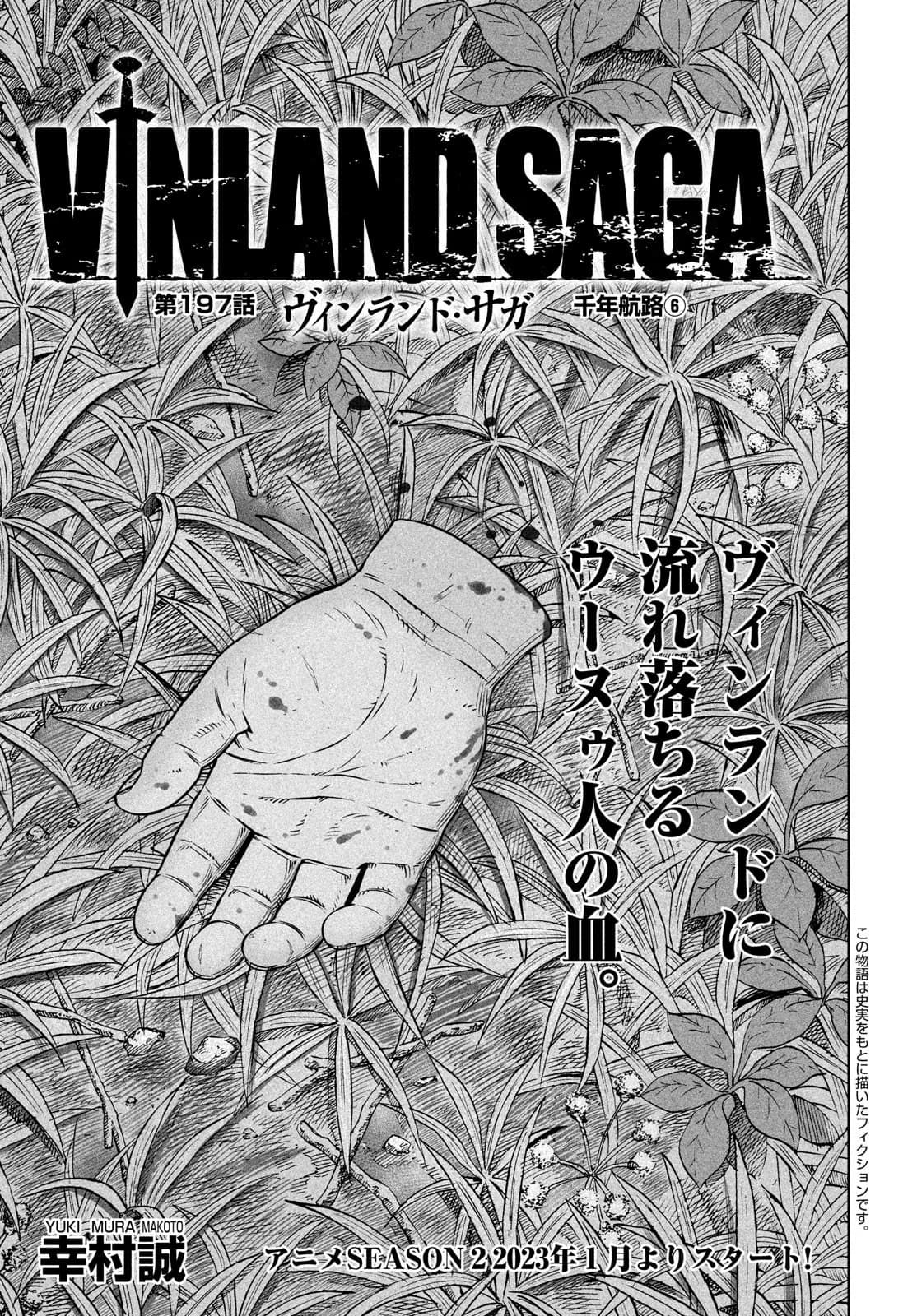 「千年航路 (6)」の公式カバーアート