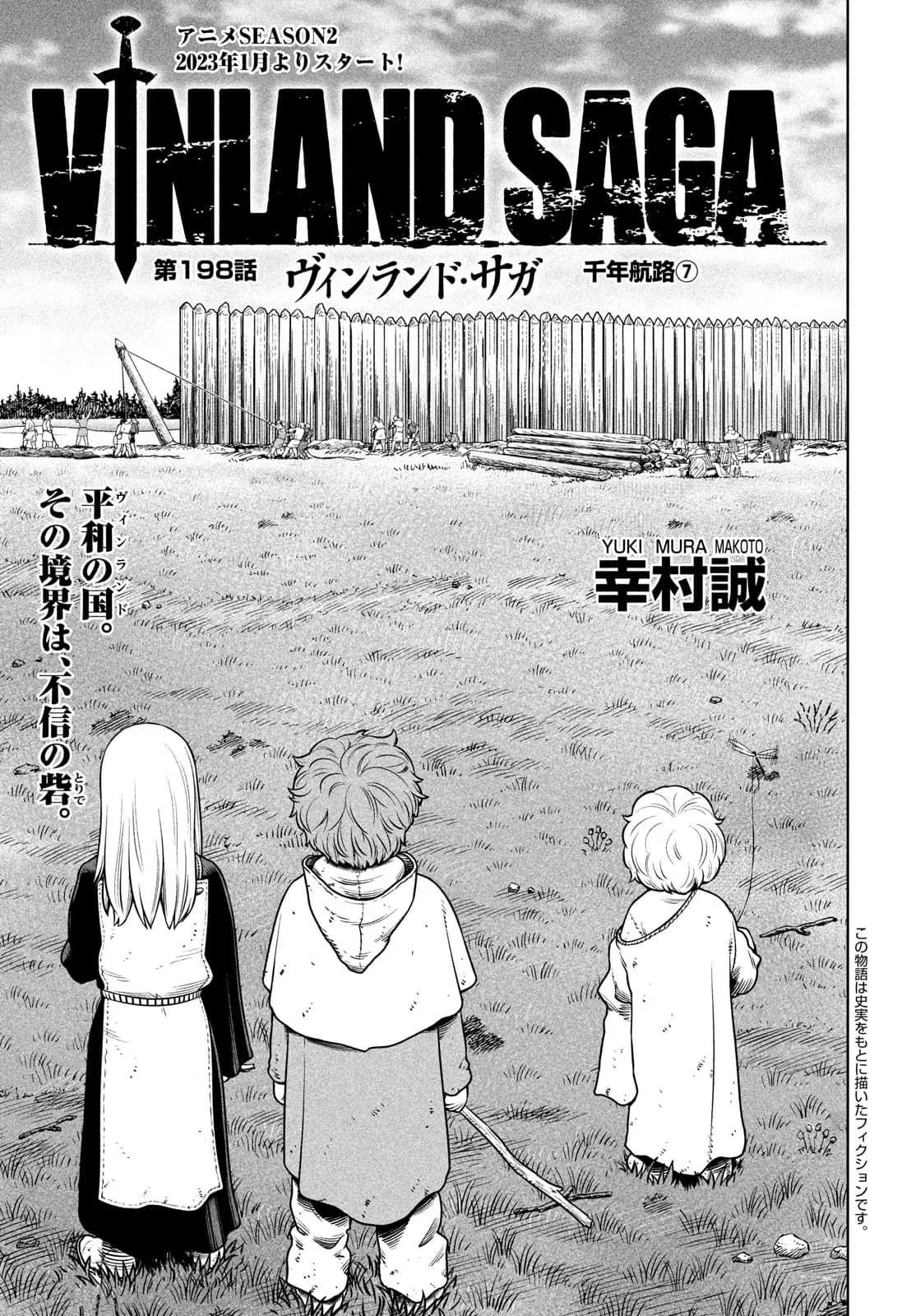 「千年航路⑦」の公式カバーアート