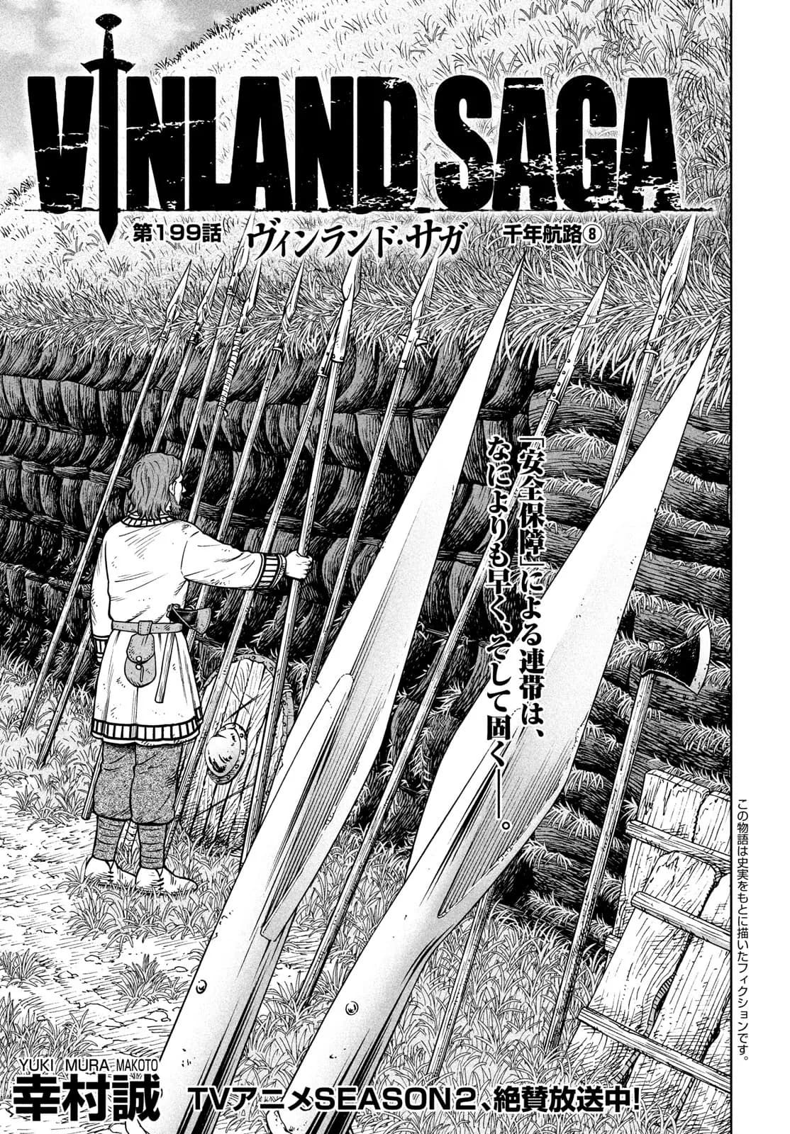 「千年航路⑧」の公式カバーアート