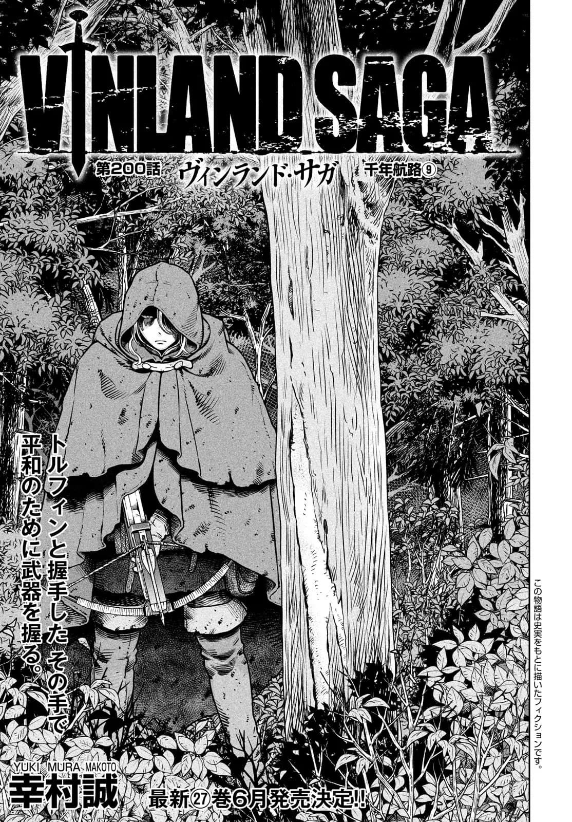 「千年航路⑨」の公式カバーアート