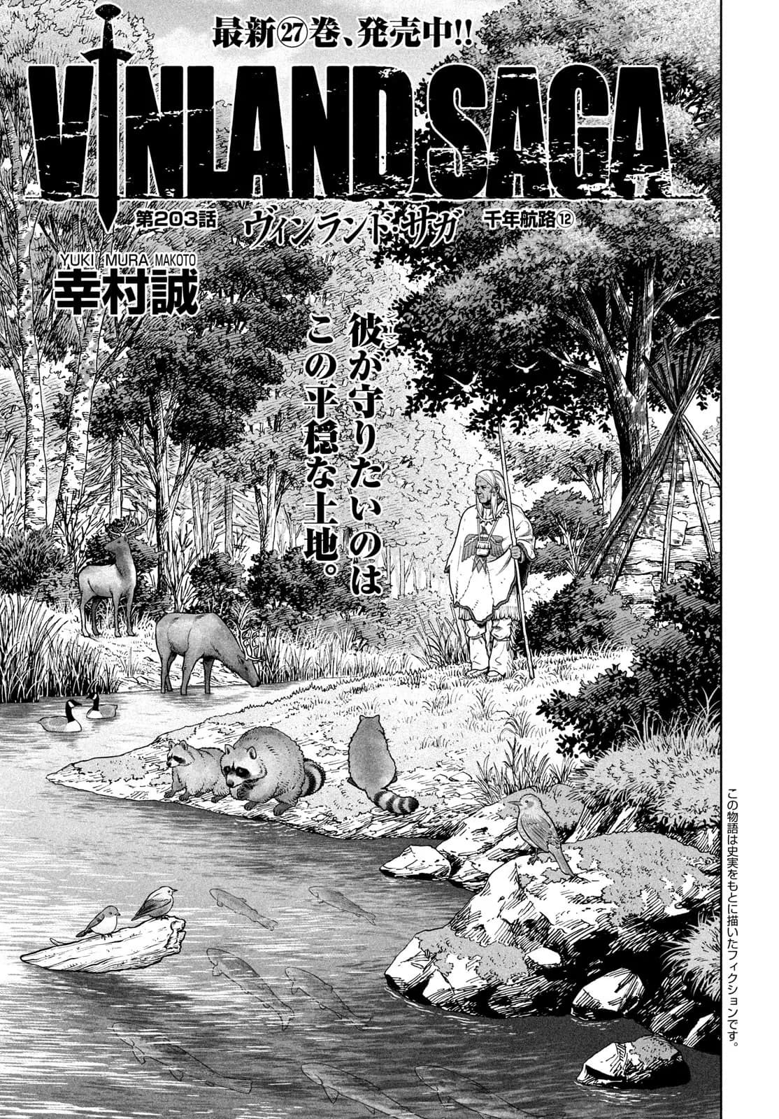 「千年航路⑫」の公式カバーアート