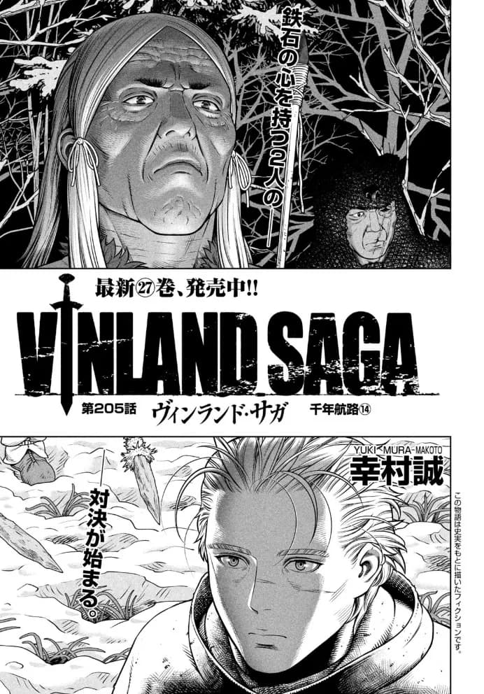 Official cover art of Chapter 205: Thousand Year Voyage Part 14