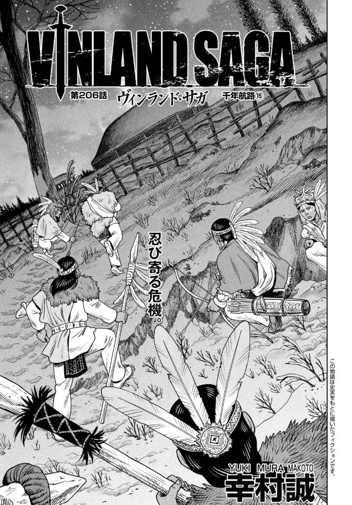 「千年航路⑮」の公式カバーアート