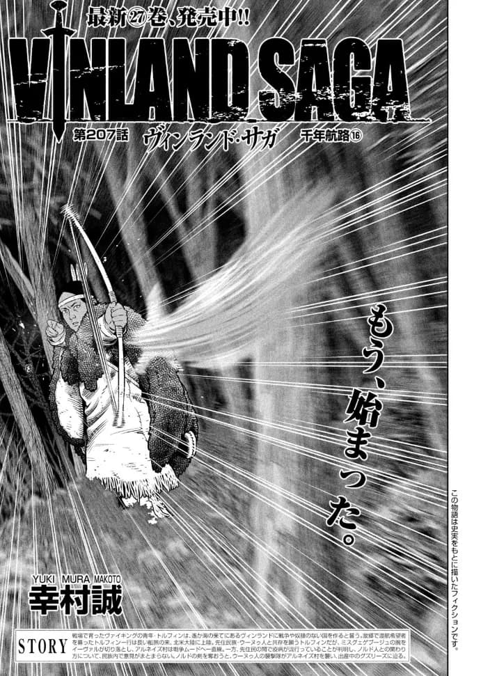 「千年航路⑯」の公式カバーアート