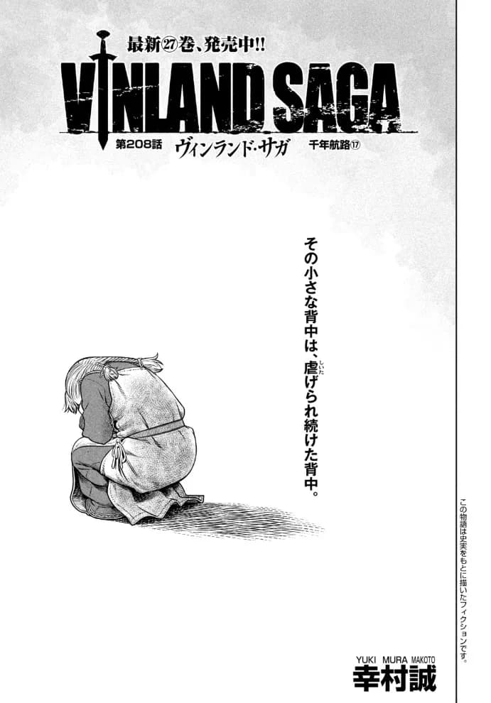 Official cover art of Chapter 208: Thousand Year Voyage Part 17