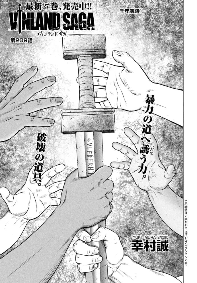 Official cover art of Chapter 209: Thousand Year Voyage Part 18