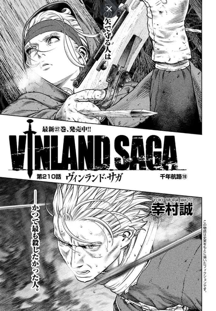Official cover art of Chapter 210: Thousand Year Voyage Part 19