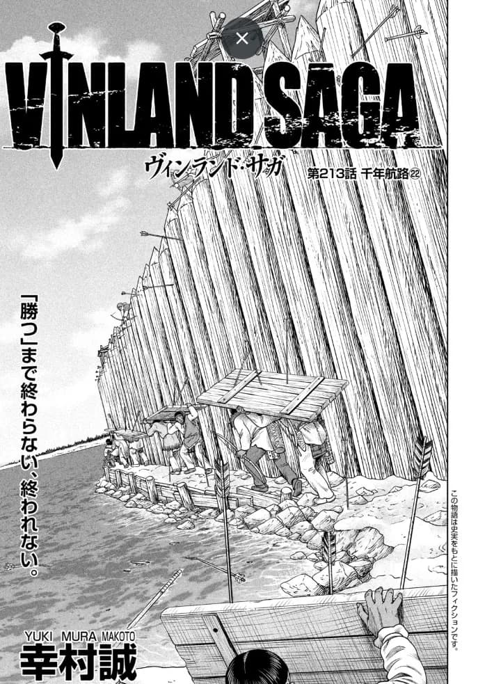 Official cover art of Chapter 213: Thousand Year Voyage Part 22