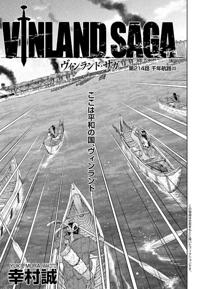 Official cover art of Chapter 214: Thousand Year Voyage Part 23