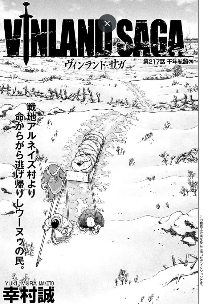 「千年航路㉖」の公式カバーアート
