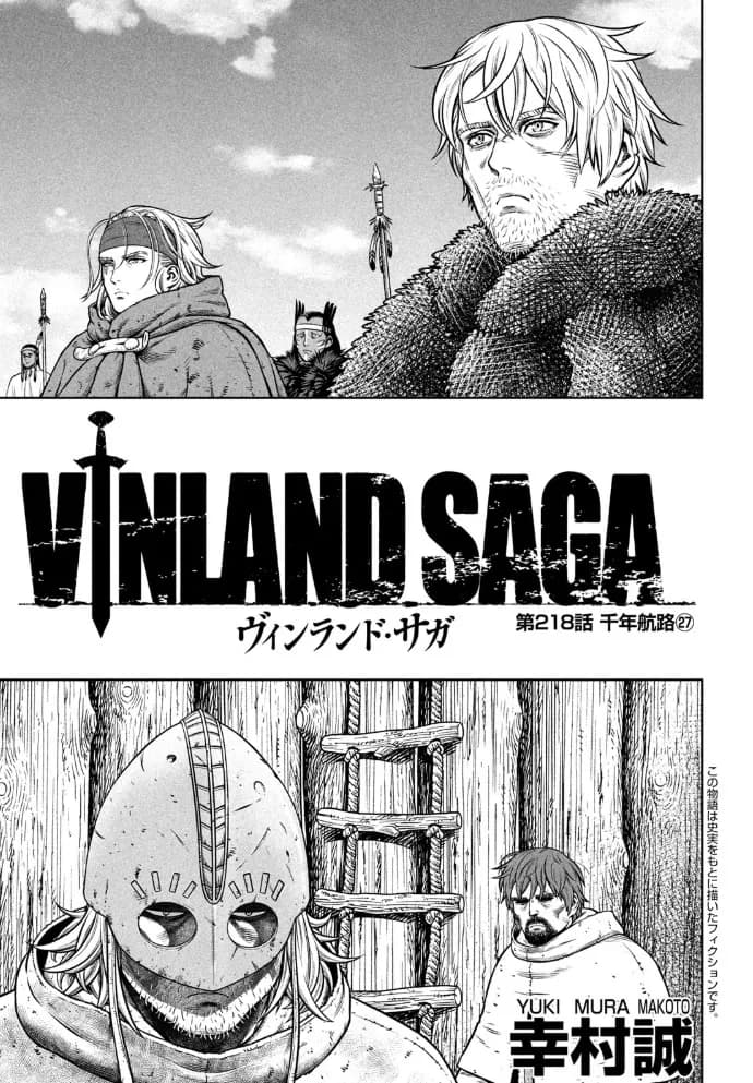 「千年航路㉗」の公式カバーアート