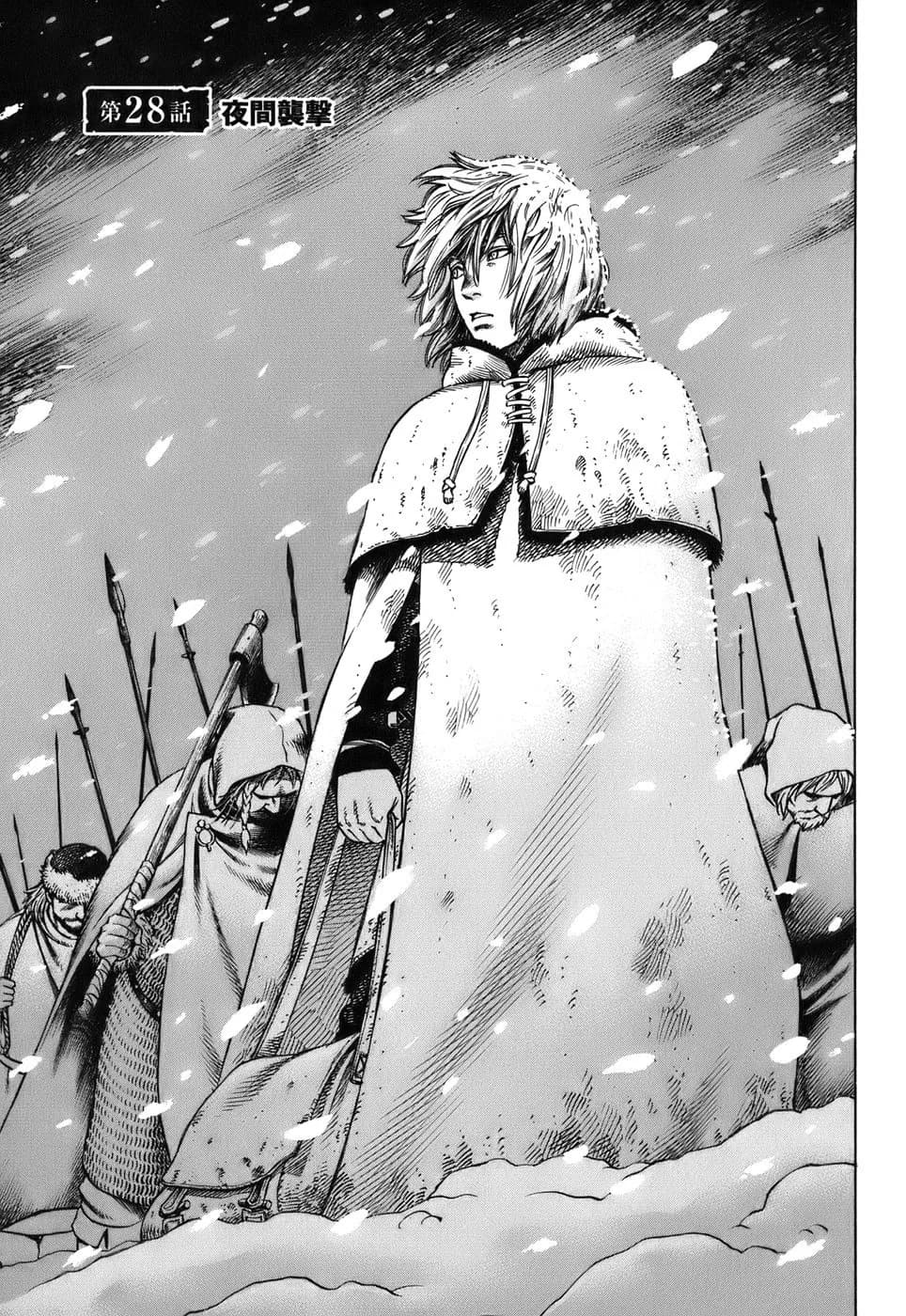 Official cover art of Chapter 28: Night Attack