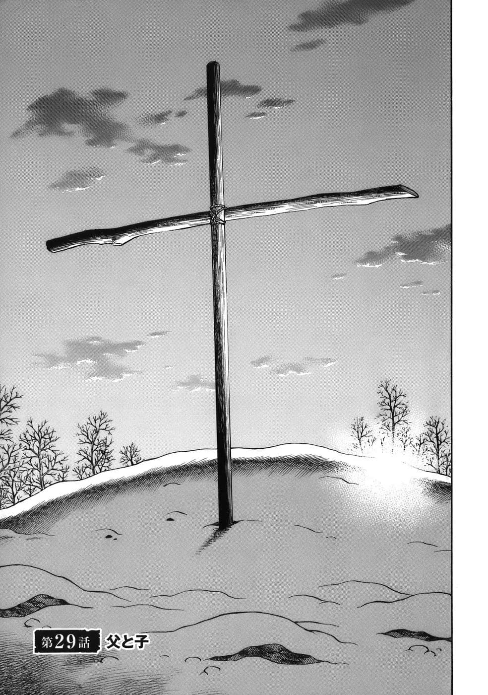 Official cover art of Chapter 29: Father and Son