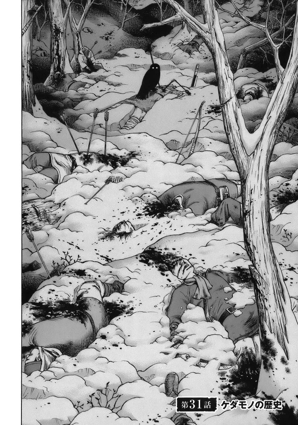 「獣の歴史」の公式カバーアート