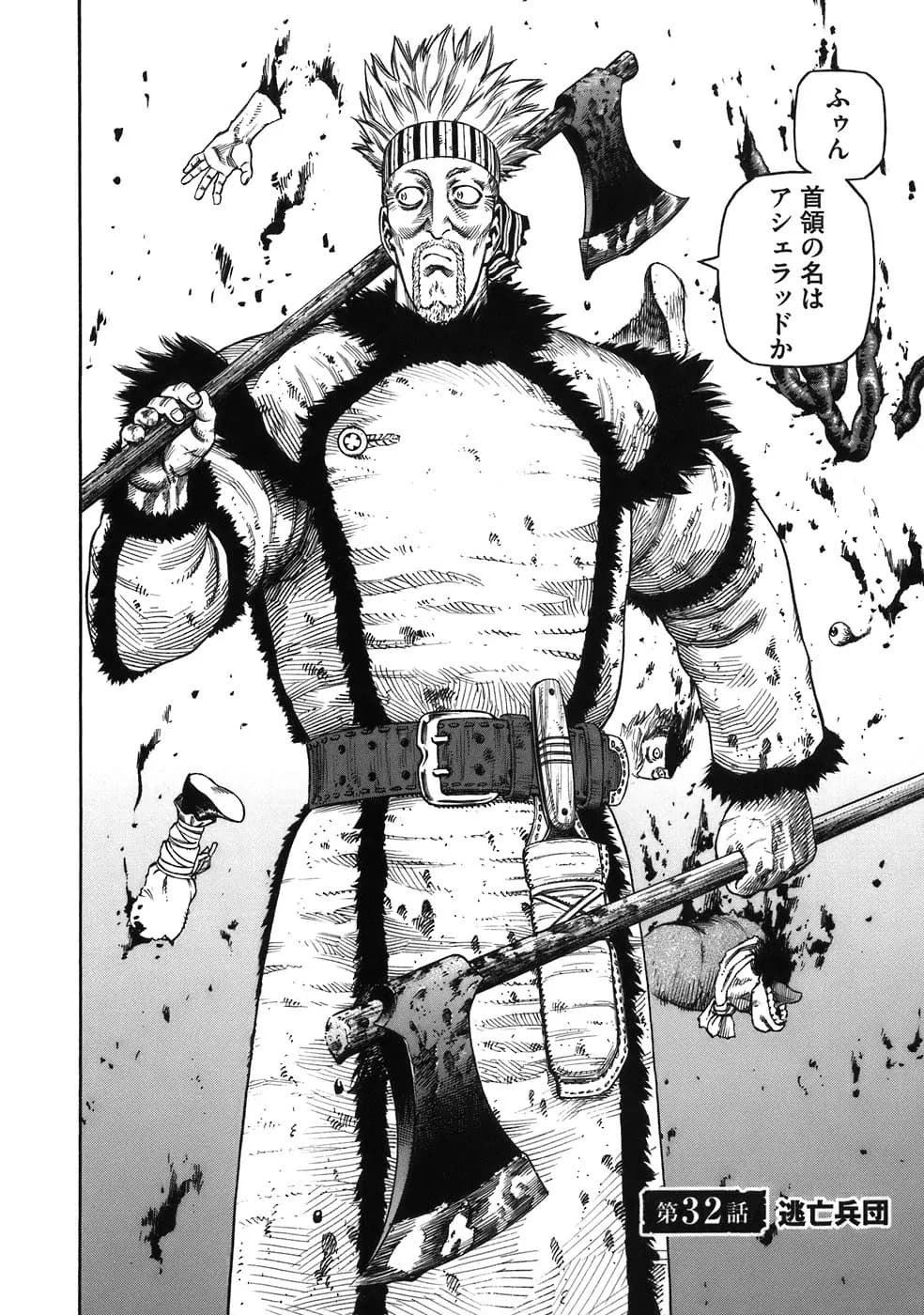 Official cover art of Chapter 32: Defectors