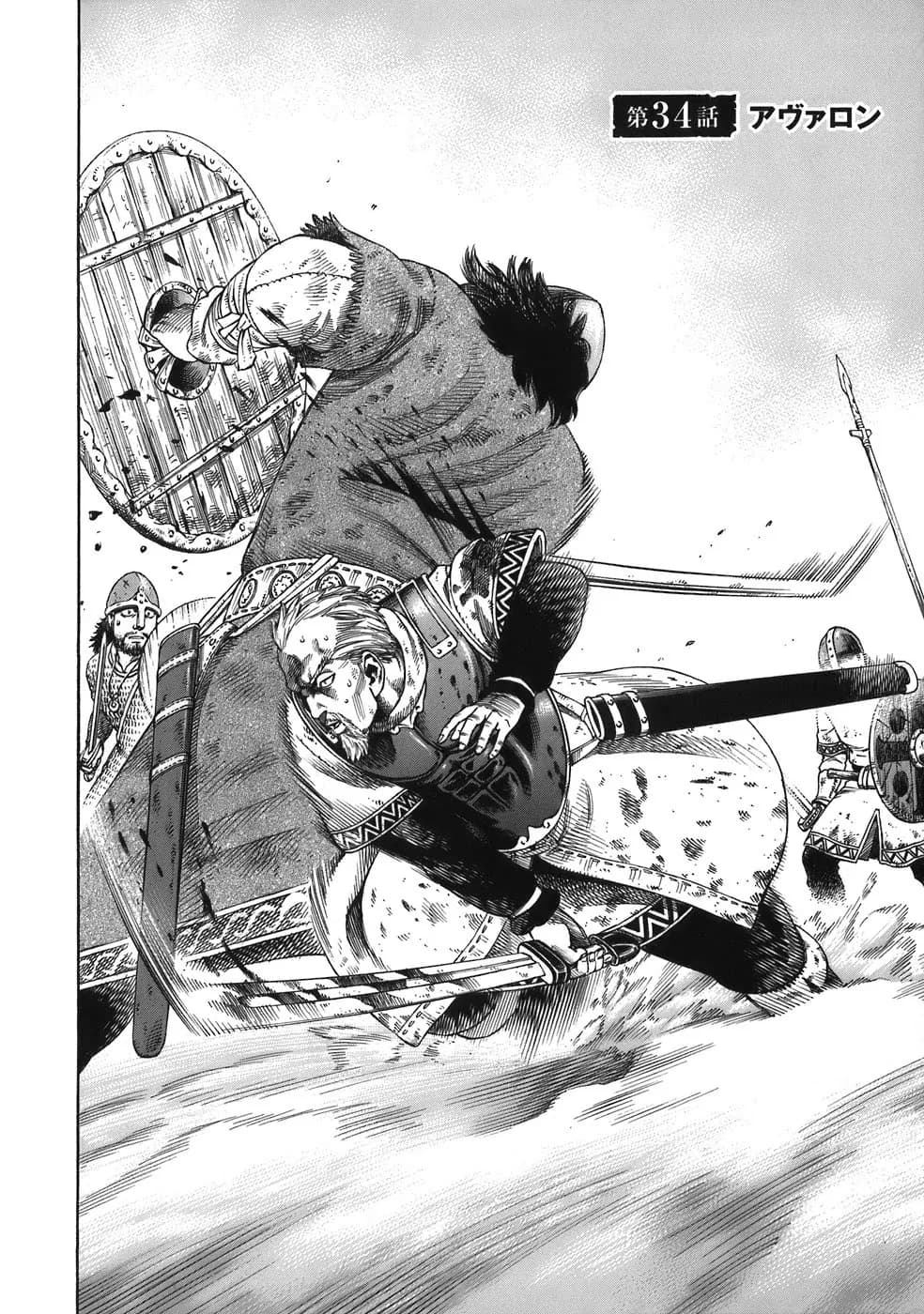 Official cover art of Chapter 34: Avalon