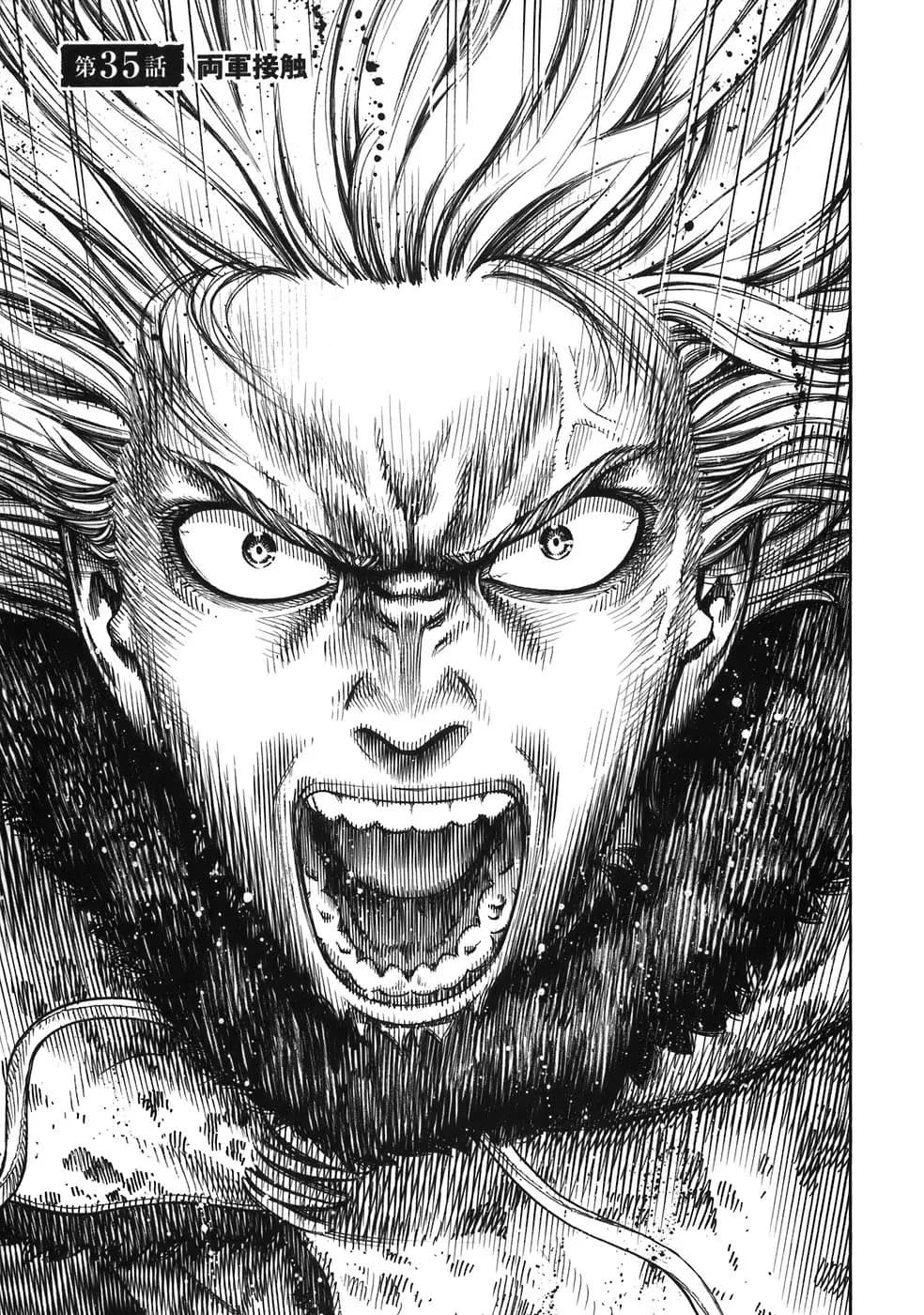 Official cover art of Chapter 35: Contact