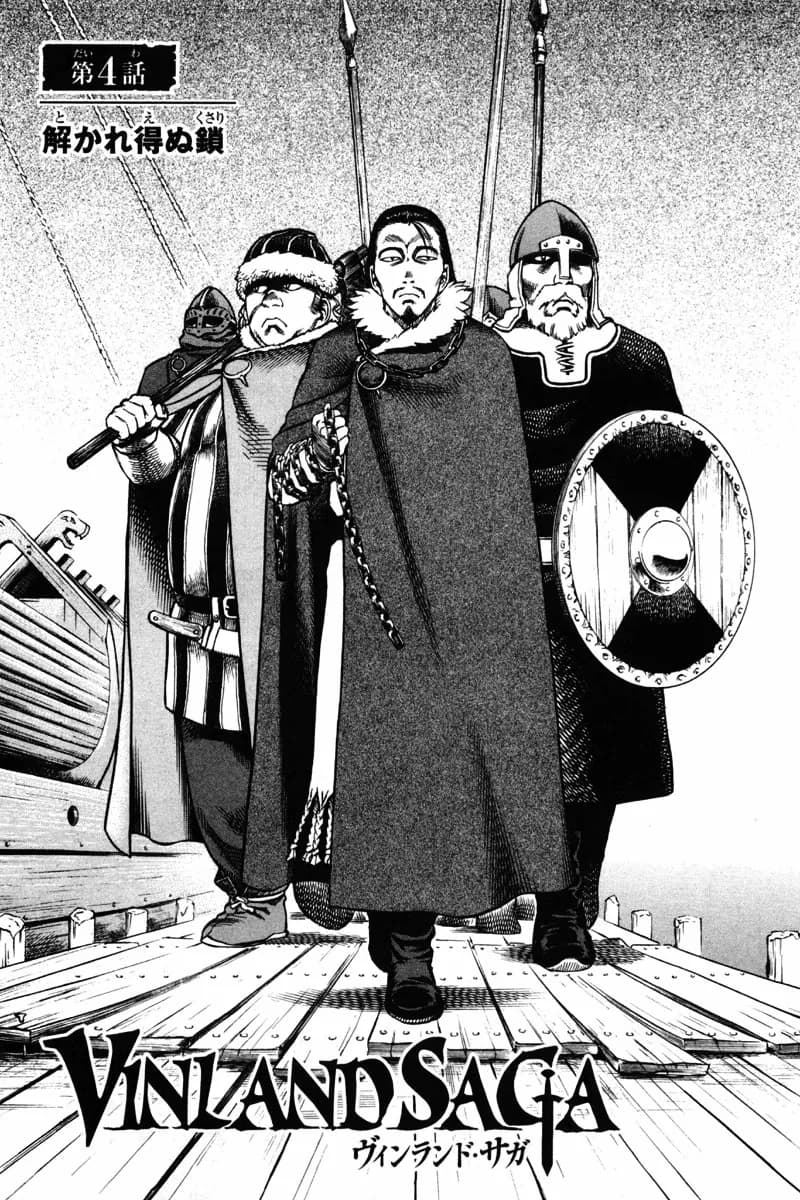 Official cover art of Chapter 4: Unbreakable Chains