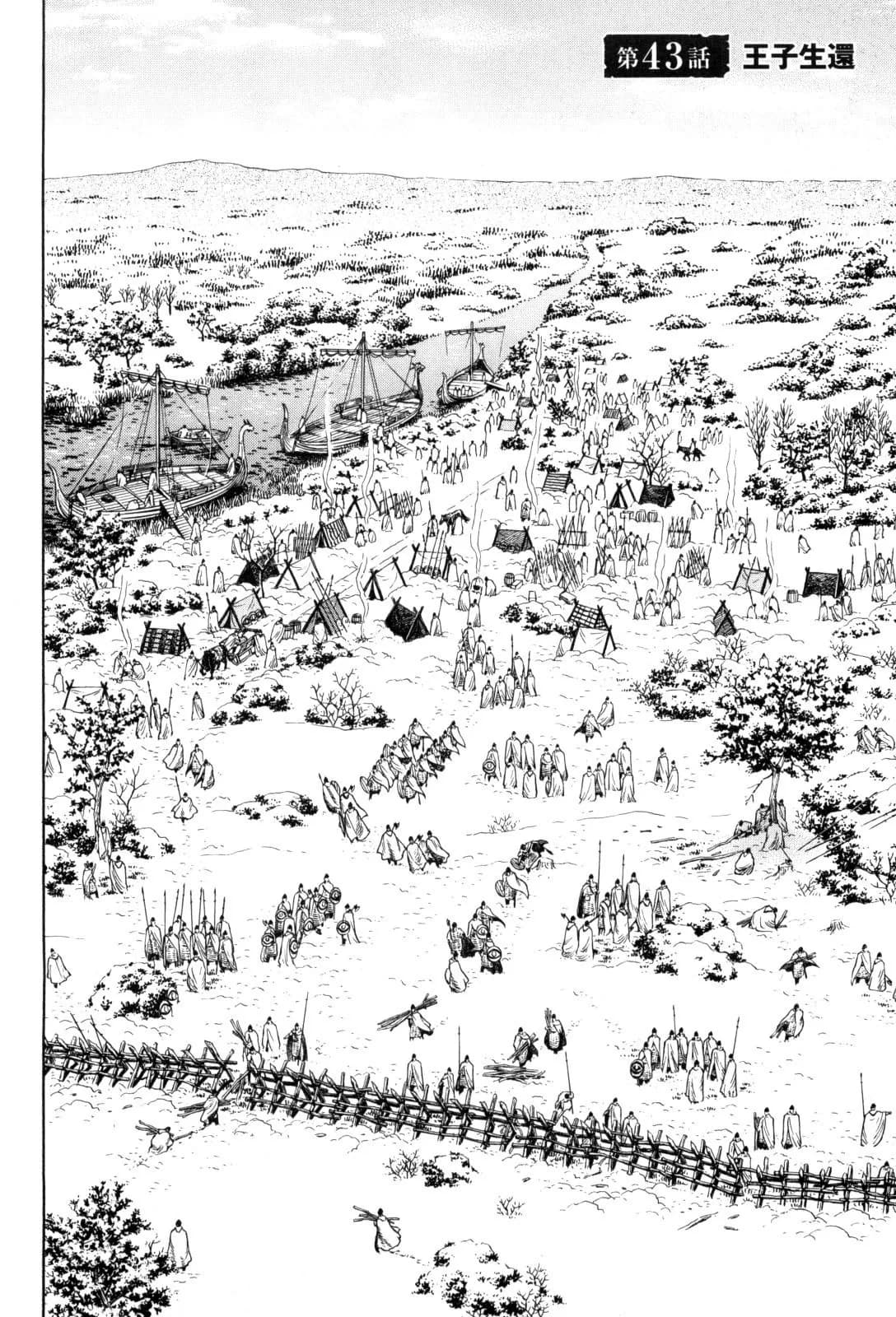 「王子生還」の公式カバーアート