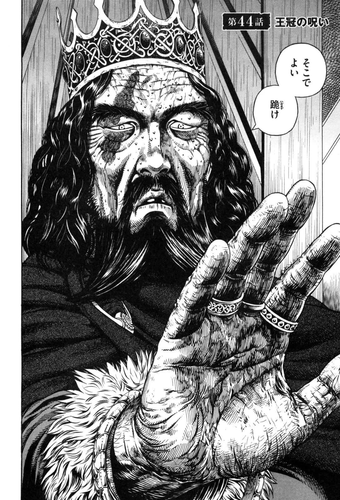 Official cover art of Chapter 44: The Curse of the Crown