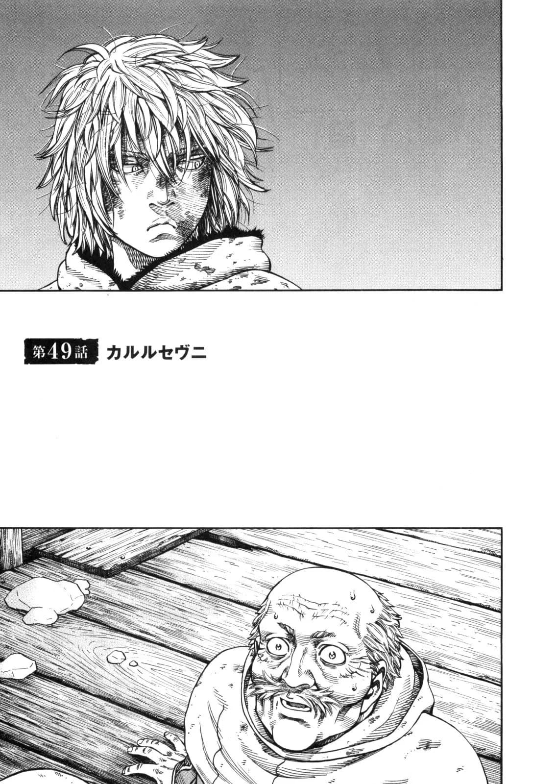 Official cover art of Chapter 49: Karlsefni