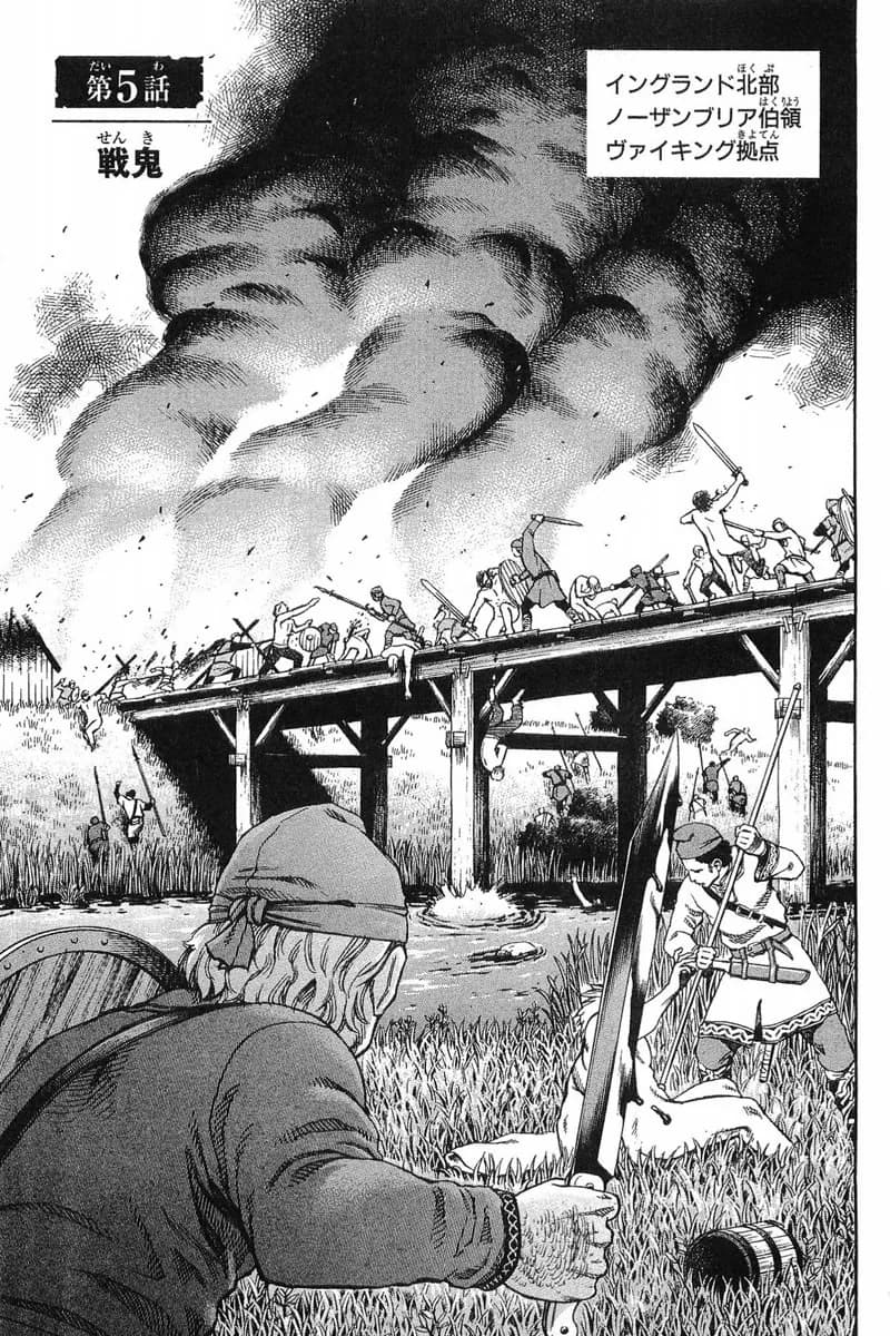 Official cover art of Chapter 5: Troll