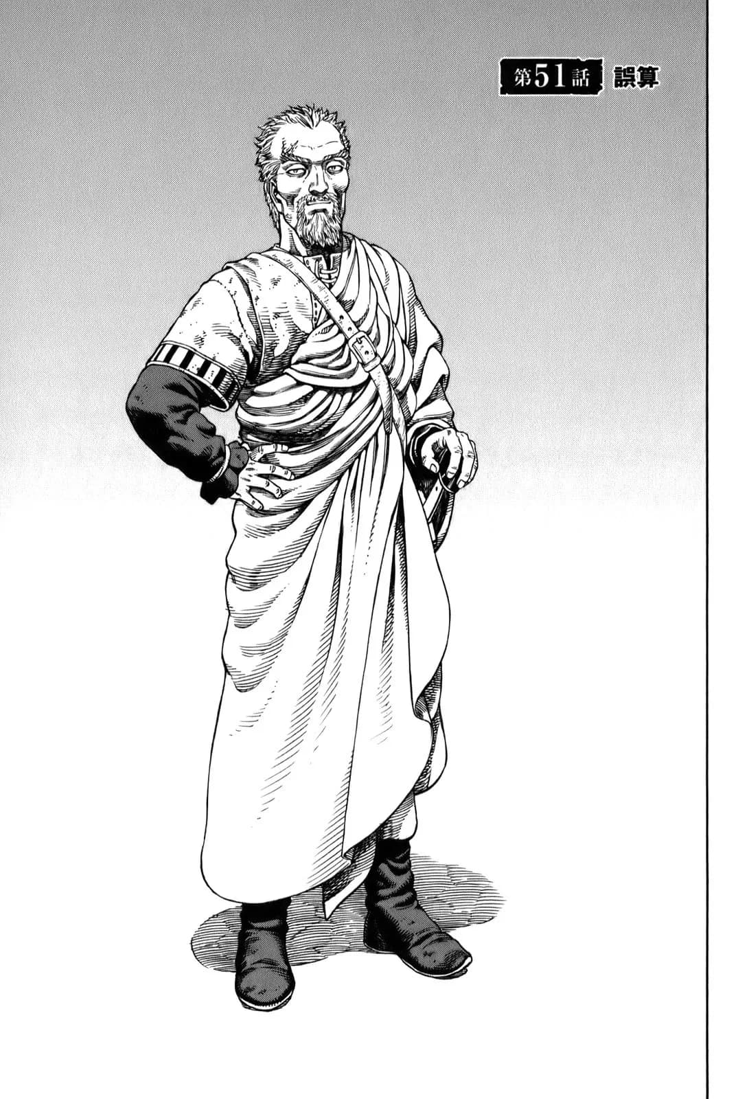 Official cover art of Chapter 51: Miscalculation