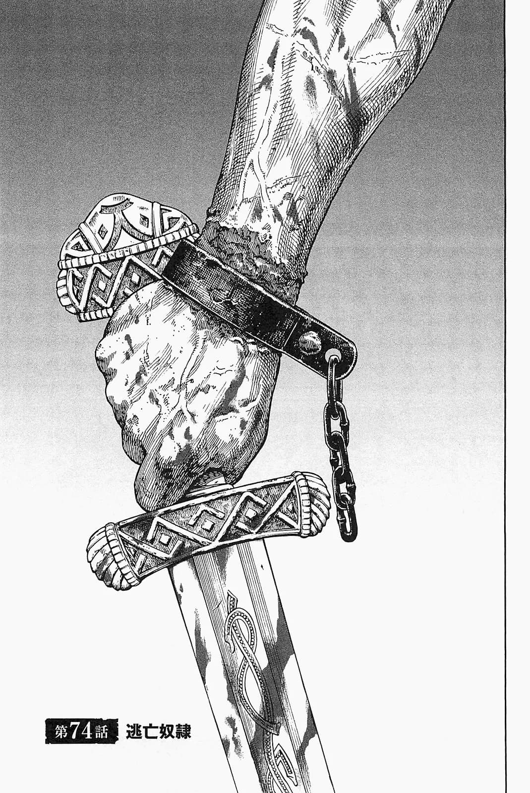 Official cover art of Chapter 74: Escaped Slave