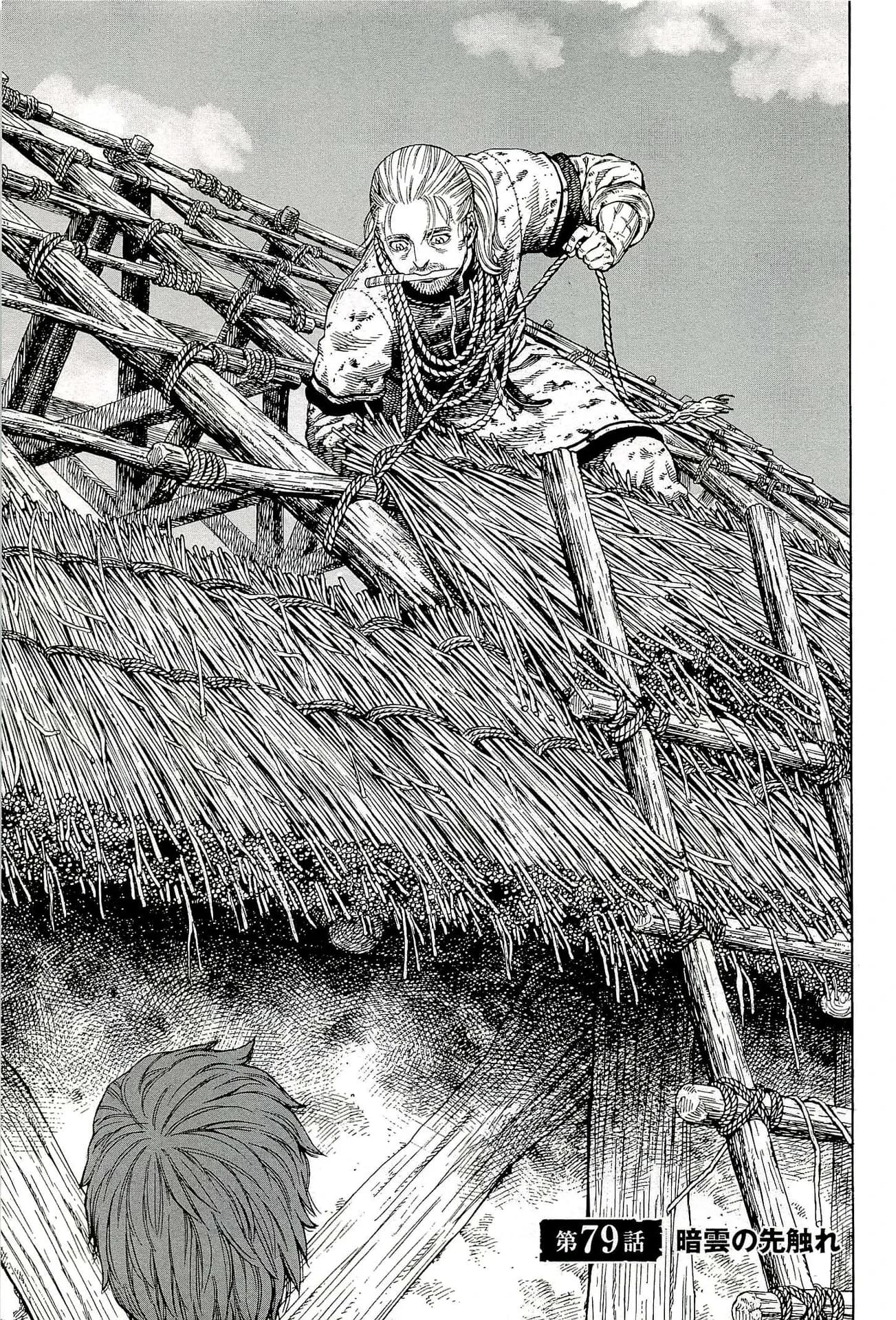 「暗雲の前触れ」の公式カバーアート