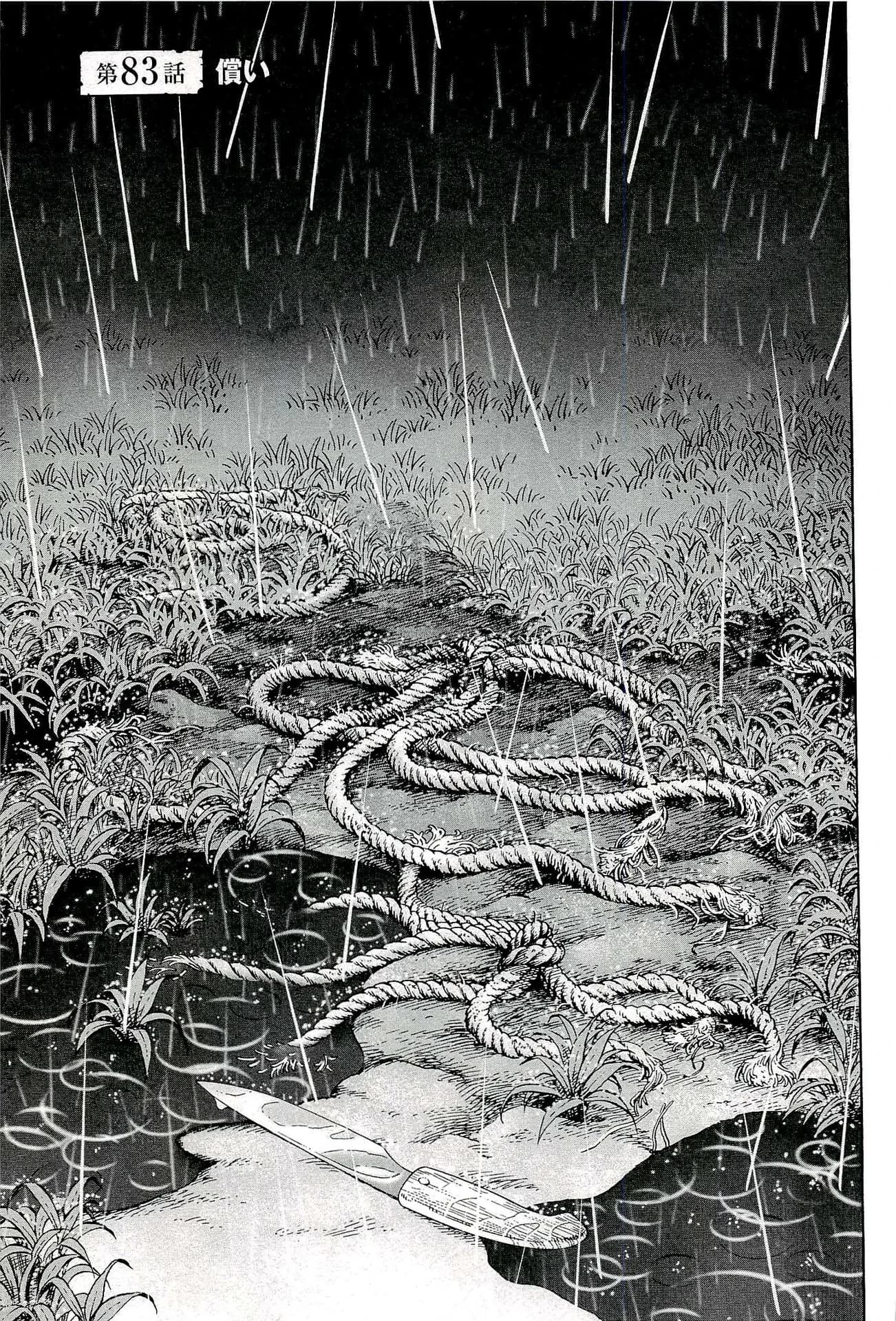 Official cover art of Chapter 83: Atonement