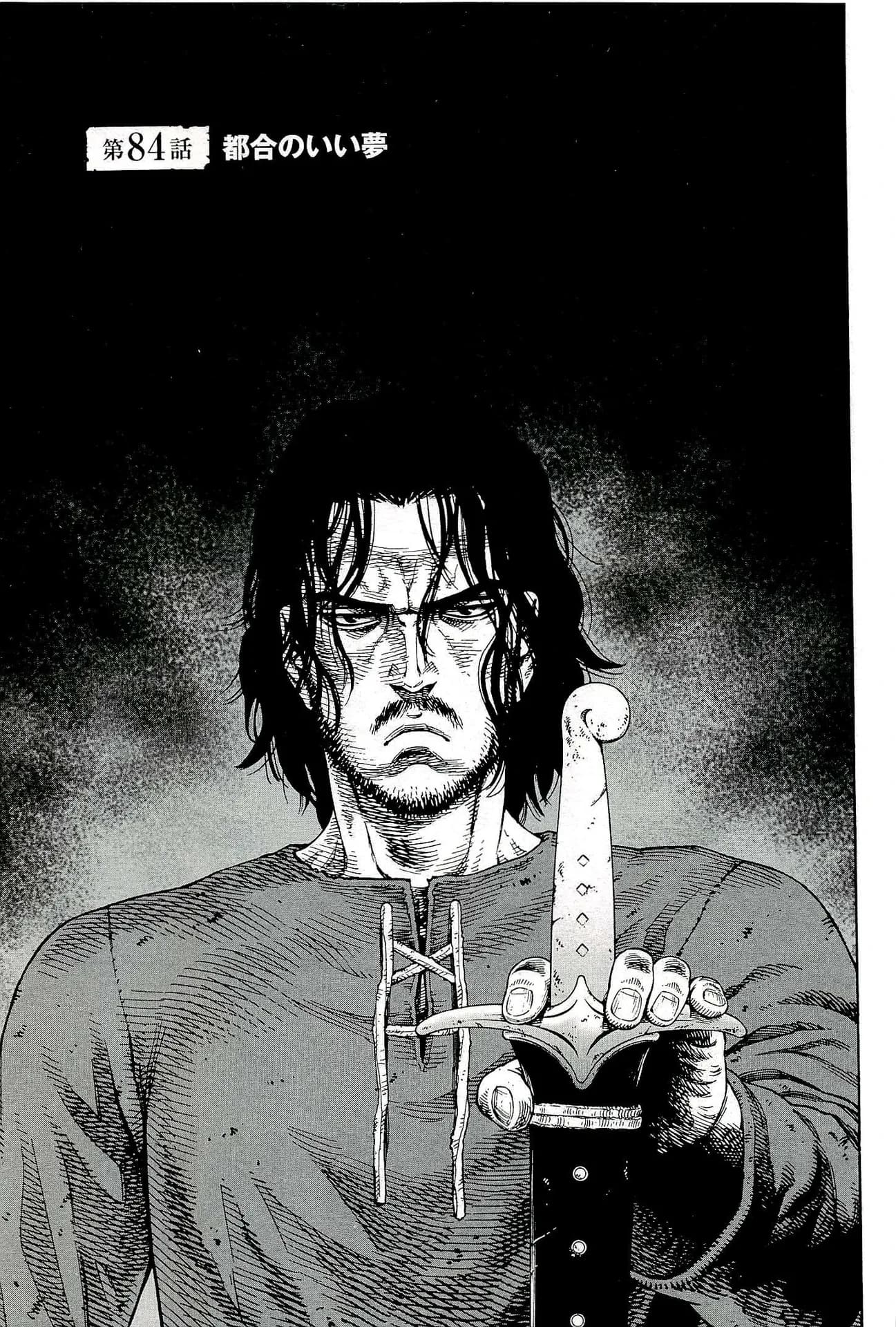 Official cover art of Chapter 84: A Convenient Dream