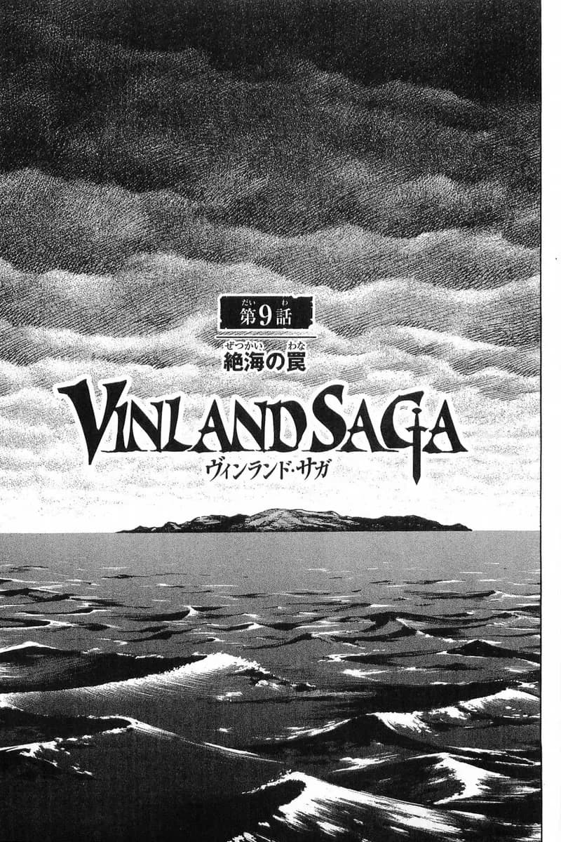 Official cover art of Chapter 9: A Trap in Distant Seas