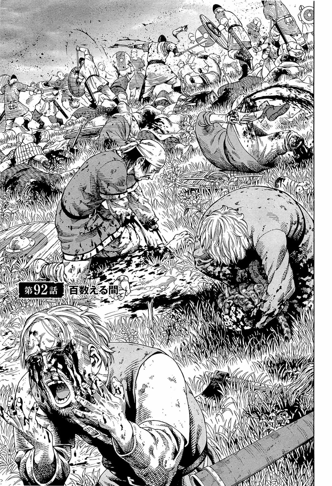 「百数える間」の公式カバーアート