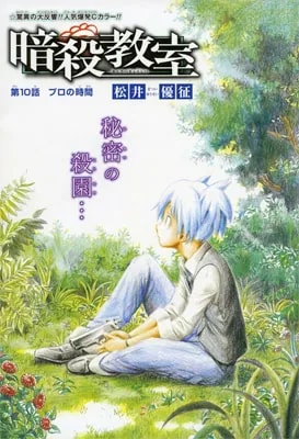 Official cover art of Time to Send in the Pros