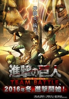 「進撃の巨人 TEAM BATTLE」の公式カバーアート