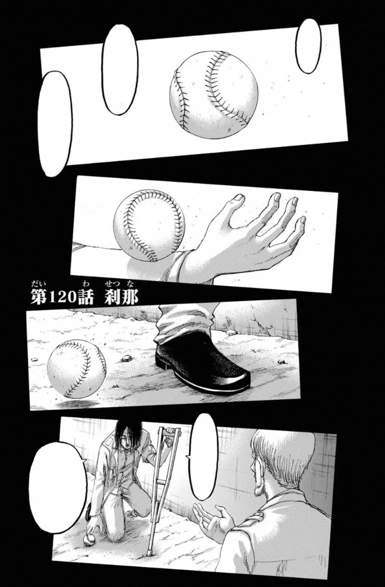 「刹那」の公式カバーアート