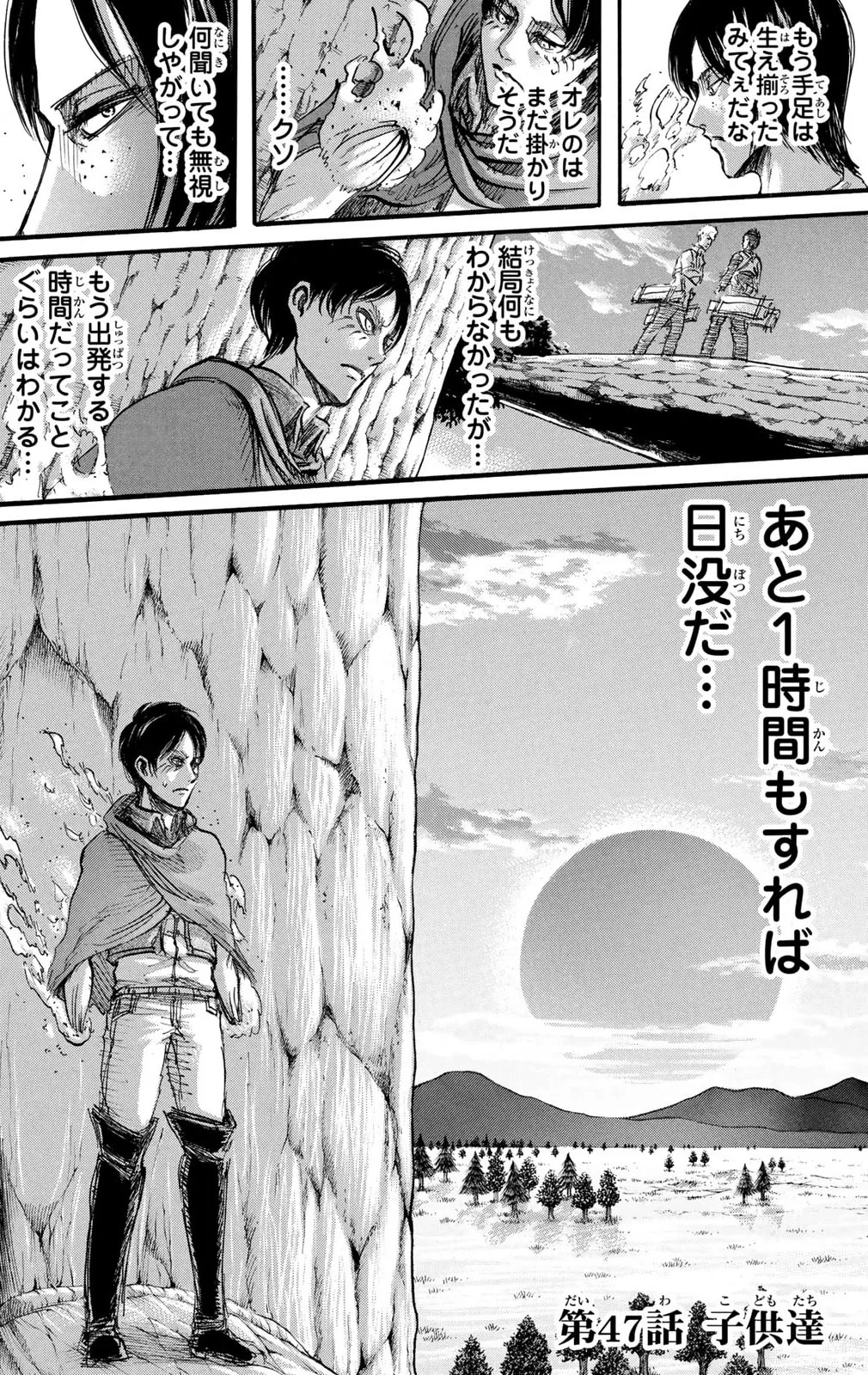Official cover art of Children (Chapter)