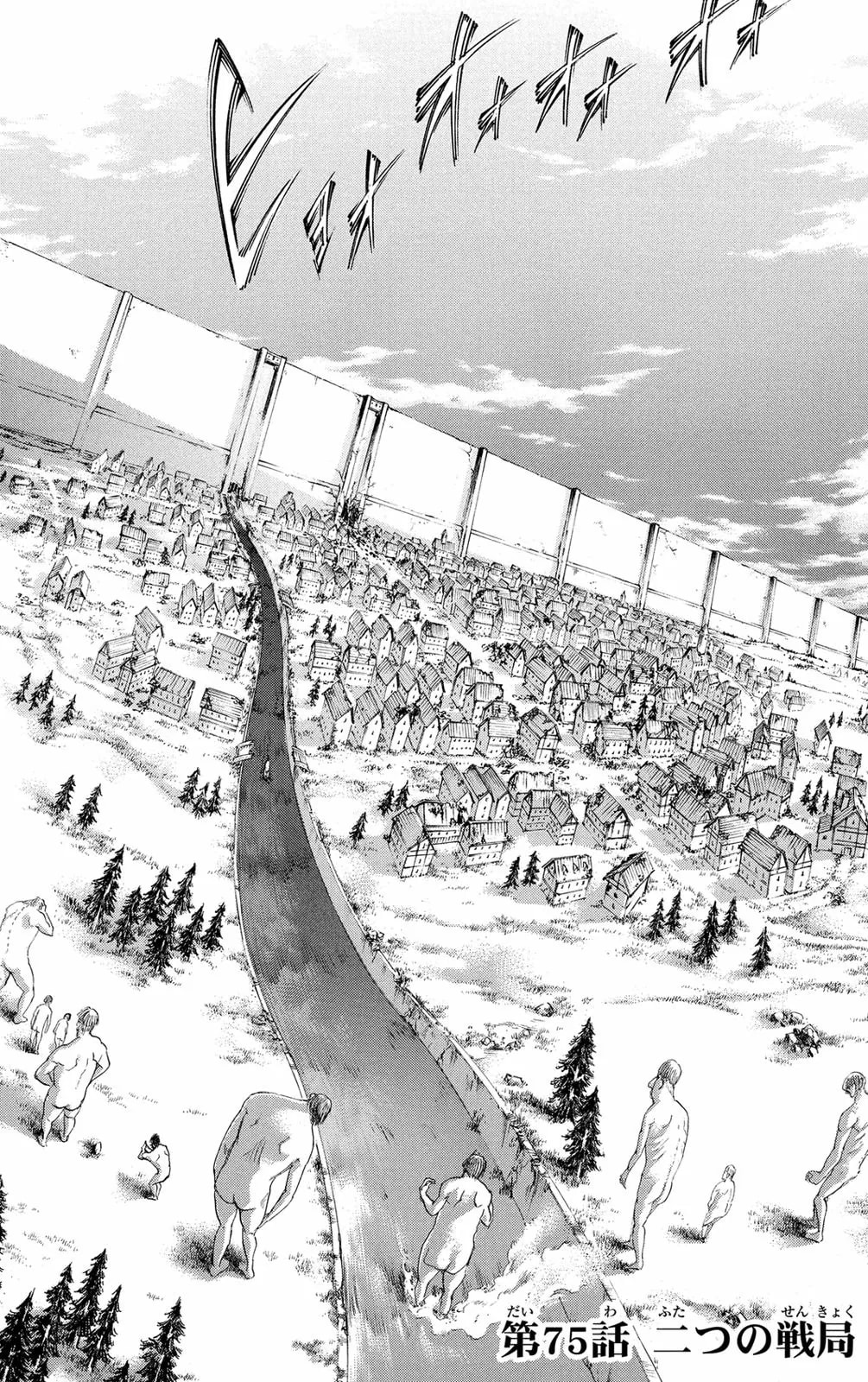 「二つの戦局」の公式カバーアート