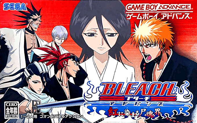 Bleach Advance: Kurenai ni Somaru Soul Society cover art