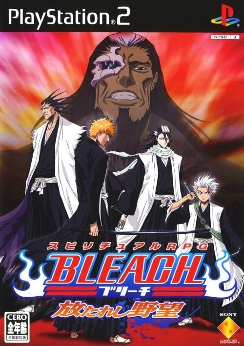 「BLEACH 放たれし野望」の公式カバーアート