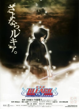 Official cover art of Bleach: Fade to Black