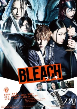 Official cover art of Bleach