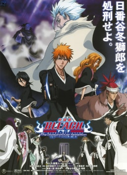 Official cover art of Bleach: The DiamondDust Rebellion
