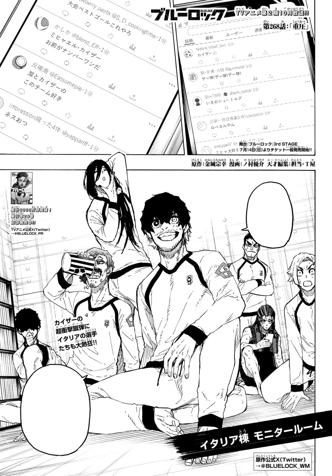 Couverture officielle de Chapitre 268