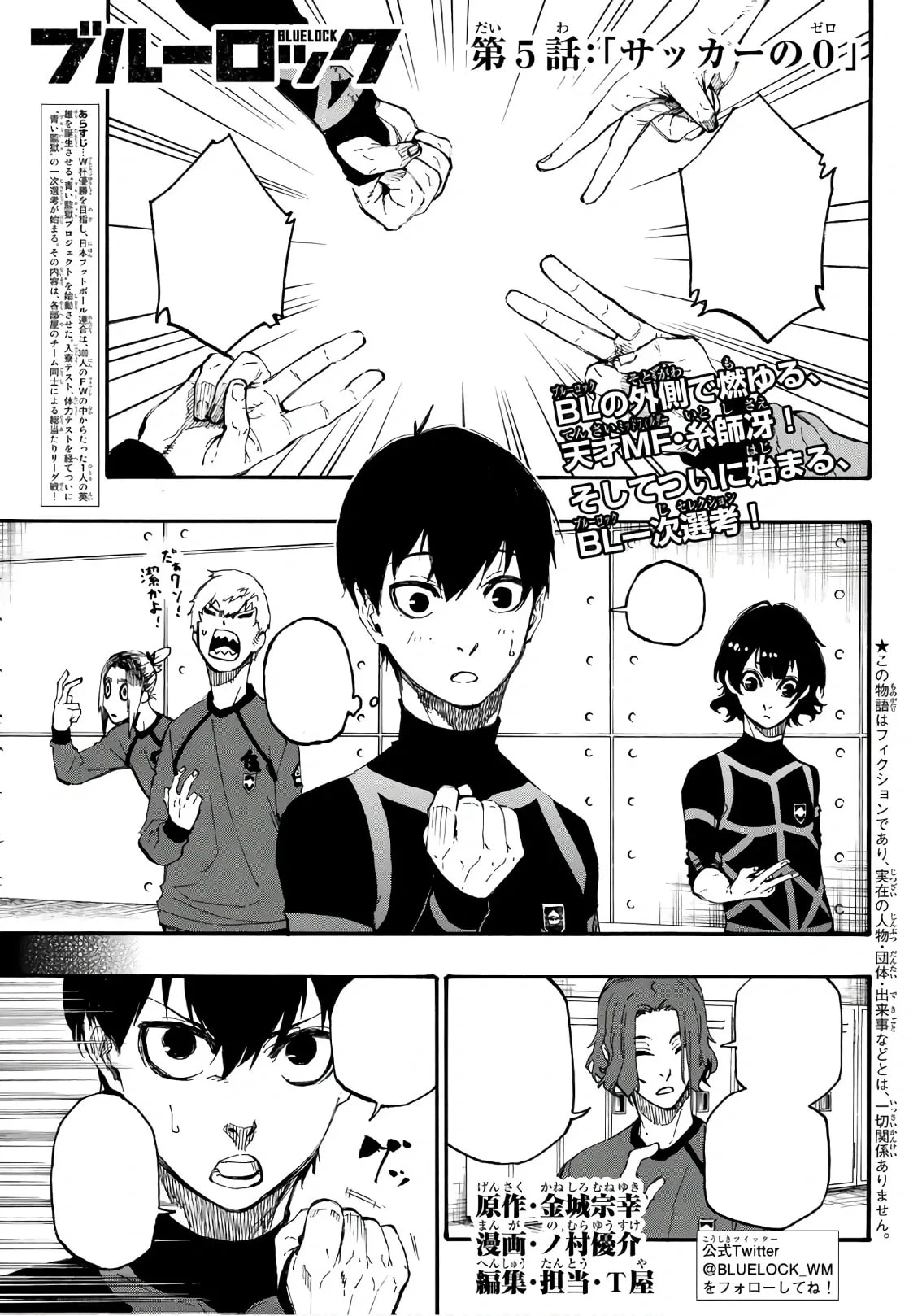 Official cover art of Chapter 5