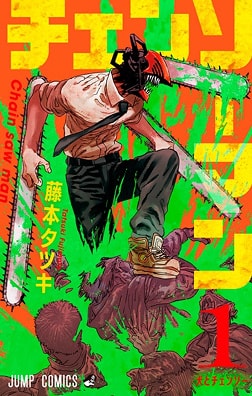 Chainsaw Man Mobile का आधिकारिक कवर आर्ट