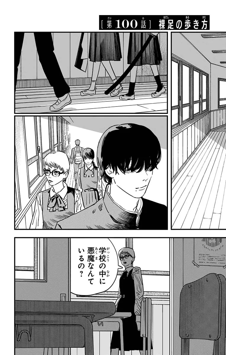Official cover art of Chapter 100