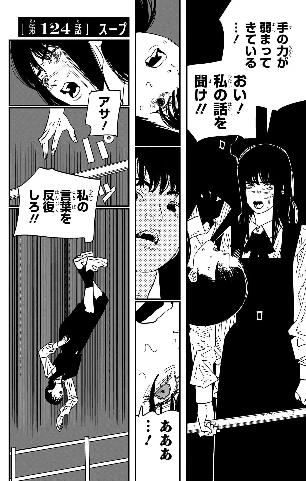 「第124話」の公式カバーアート